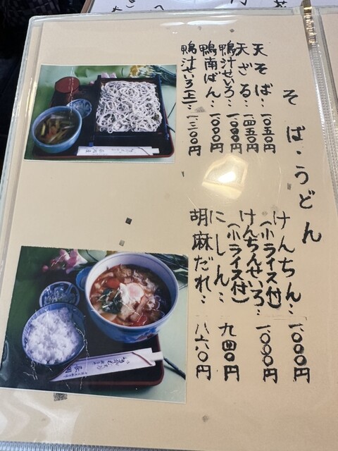 用戶對於長岡屋的評論高清圖