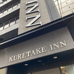 User's review image for くれたけイン 大阪堺筋本町