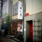 User's review image for 珍竹林