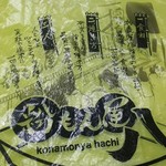 User's review image for 粉もん屋八 森小路店