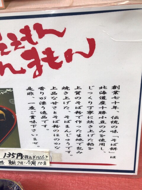 用戶對於浪速屋的評論高清圖