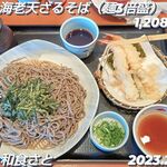 用戶對於和食さと 吹田岸部店的評論圖
