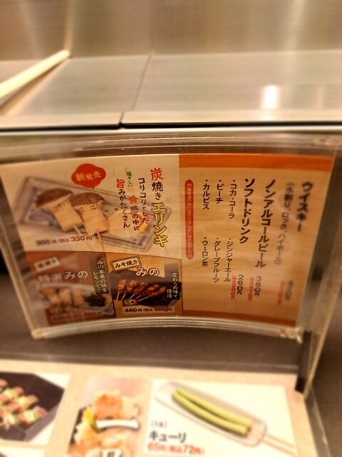User's recommendation image for 秋吉 あべの店