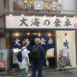 用户对于大海の食卓的评论图