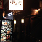用戶對於赤兵衛 綾瀬東口店的評論圖
