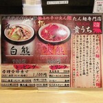 用户对于たん麺専門店 貴うち的评论图