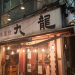 用戶對於香港屋台 九龍的評論圖