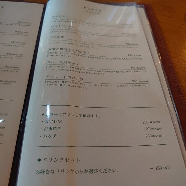 用戶對於日晴堂的評論高清圖