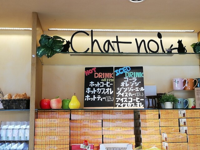 用戶對於シャ・ノワール 久宝寺店的評論高清圖