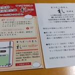 用户对于手づくり肉まん 礼的评论图