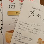 用戶對於乃が美 麻布十番店的評論圖