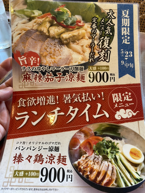 用戶對於刀削麺・火鍋・西安料理 XI’AN 後楽園店的評論圖