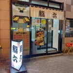 用户对于SUSHI HOUSE 鮨六的评论图