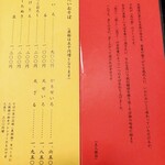 用戶對於志の家的評論圖