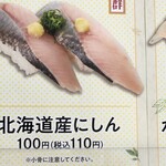 用戶對於魚べい  東久留米店的評論圖