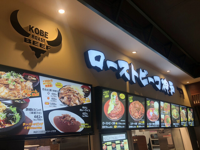 User's recommendation image for ローストビーフ神戸