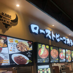 User's review image for ローストビーフ神戸