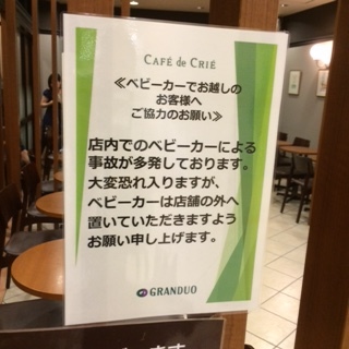 用戶對於カフェ・ド・クリエ グランデュオ立川店的評論圖