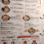 用户对于タイガーカレー的评论图