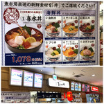 用戶對於海鮮丼・天ぷら 博多 喜水丸 博多阪急店的評論圖