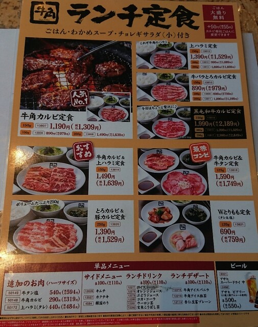 用戶對於牛角 野幌店的評論高清圖