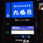 用戶對於炭火やき鳥　りょう的評論圖