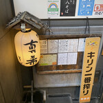 用戶對於真希そば 渋谷店的評論圖
