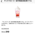 User's review image for マクドナルド 門司シーサイド店
