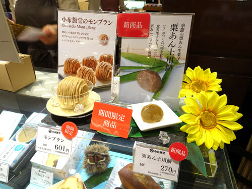 User's review image for 小布施堂 日本橋三越