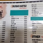 用戶對於串かつ 花道的評論圖