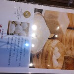 用戶對於千里馬 南翔小籠 東京ミッドタウン店的評論圖
