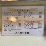 用戶對於とんかつ大和的評論圖