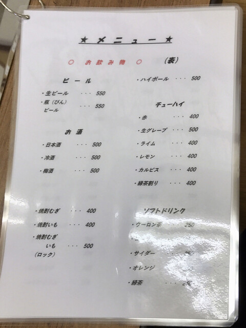 用户对于ますみ的评论高清图