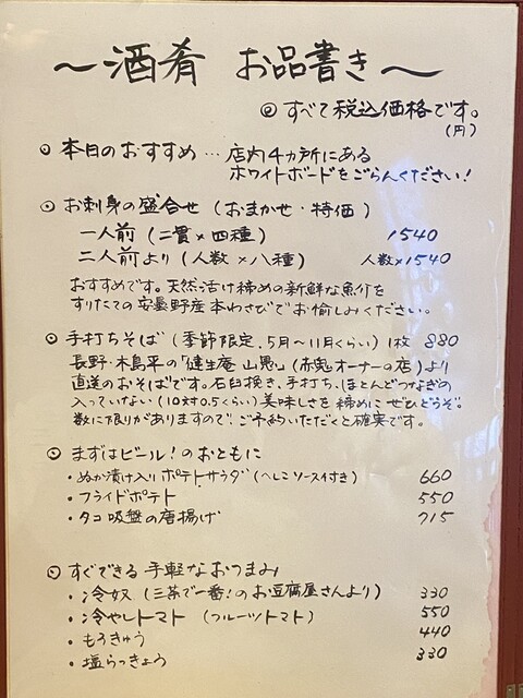 用戶對於赤鬼的評論高清圖