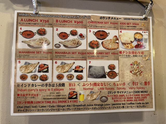 User's recommendation image for サレガマ