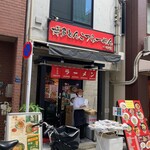 User's review image for 博多とんこつらーめん 一心堂