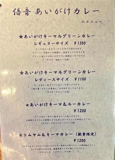 用户对于スパイスキッチン 倍音的评论高清图