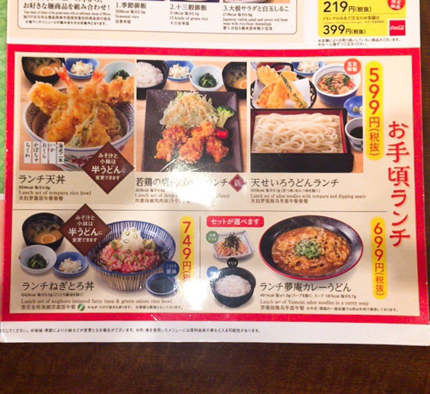 用戶對於夢庵 泉北ニュータウン店的評論圖