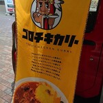 用户对于ゴロチキカリー的评论图