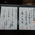 用戶對於東京酒BAL 塩梅 浅草店的評論圖