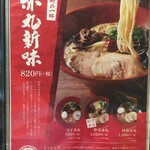 User's review image for 博多 一風堂 高田馬場店