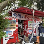用戶對於今屋のハンバーガー的評論圖