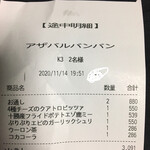 用户对于北海道イタリアン居酒屋 アザバルバンバン 麻生店的评论图