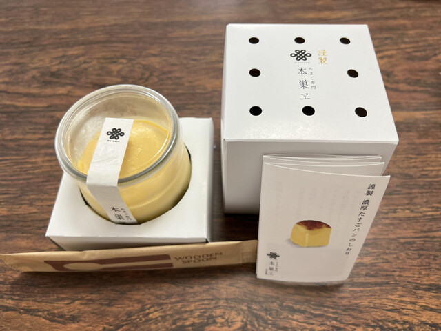 用戶對於たまご専⾨ 本巣ヱ 東京本家的評論高清圖