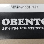 User's review image for おべんとうキッチン