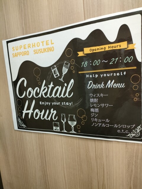 用戶對於スーパーホテル 札幌・すすきの的評論高清圖