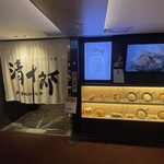 用戶對於大阪お好み焼き 清十郎的評論圖