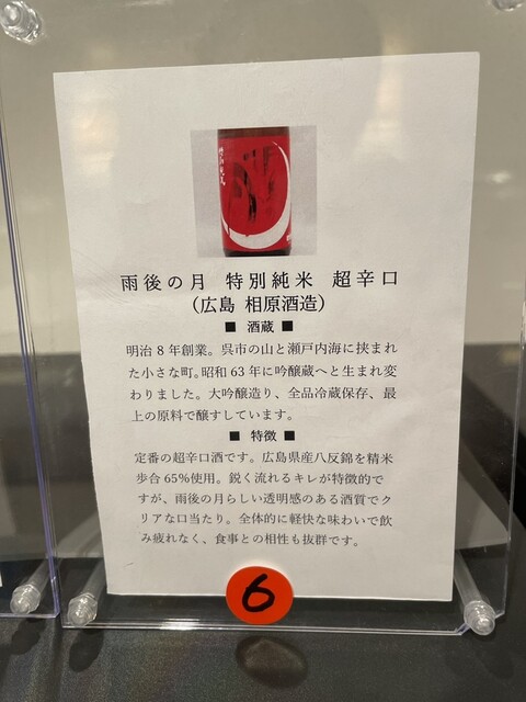 用户对于立呑み おちょこ的评论高清图