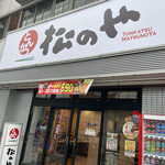 用戶對於松乃家 錦糸町店的評論圖