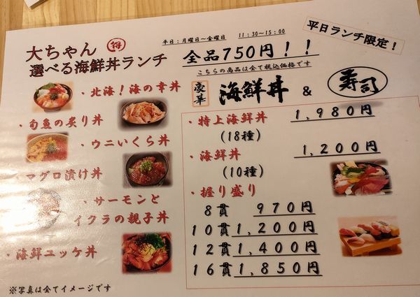 用户对于鮨大立喰い部 大ちゃん 伏水酒蔵小路店的评论图
